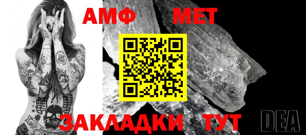 Амфетамин 98%  Вход с VPN  Краснознаменск 