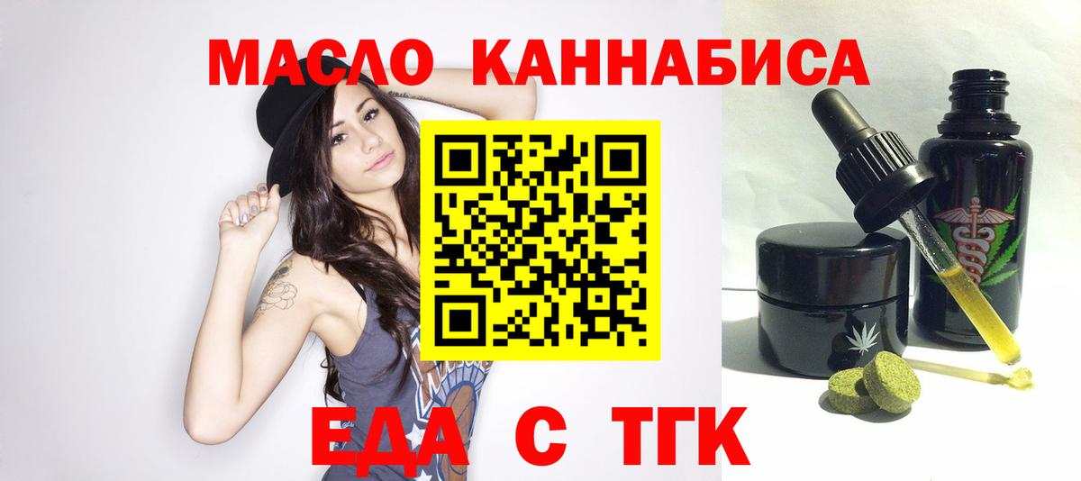 Печенье с ТГК марихуана  Вход с VPN  Краснознаменск 