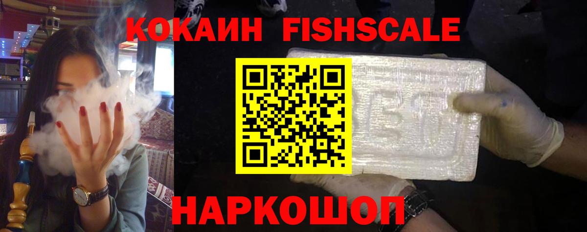COCAIN 99%  Вход с VPN  COCAIN Боливия  Краснознаменск 