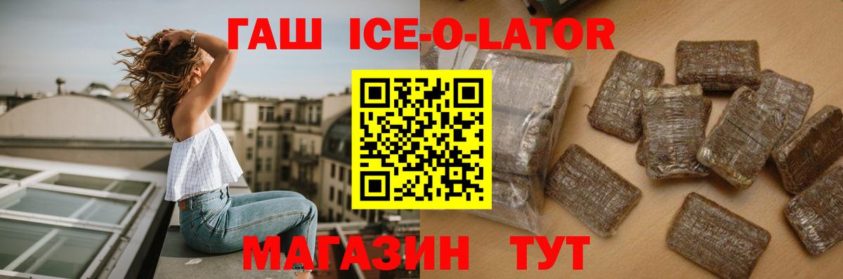 Гашиш Premium Краснознаменск