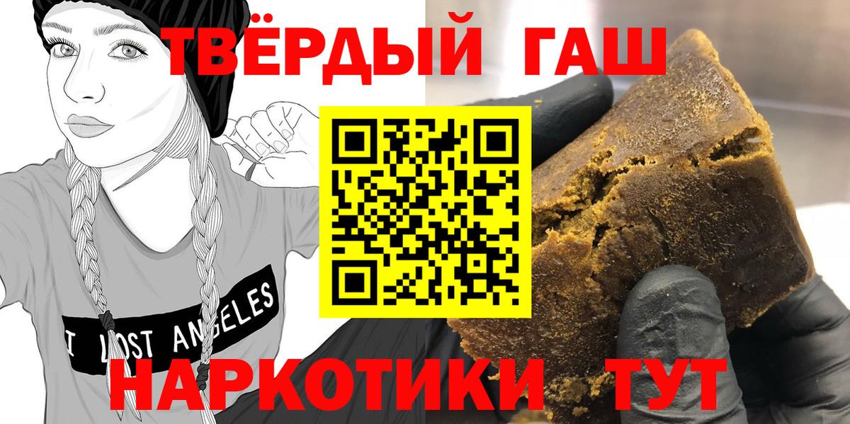 купить наркотик  ГАШИШ  Гашиш VHQ  Вход с VPN  Гашиш Premium  Краснознаменск 