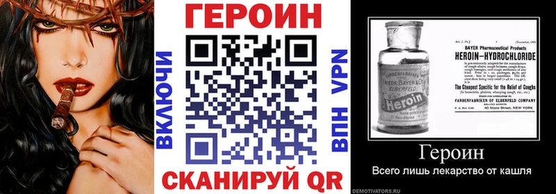 купить  цена  Краснознаменск  ГЕРОИН хмурый 