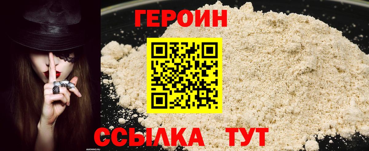 ГЕРОИН гречка  Вход с VPN  Краснознаменск 