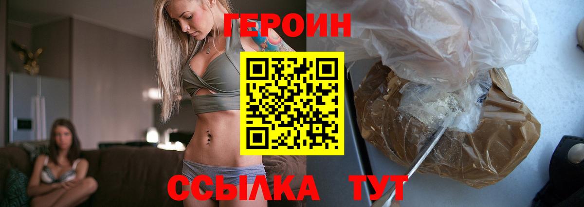 Героин афганец Краснознаменск