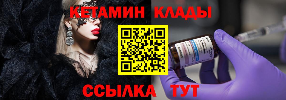 Краснознаменск  КЕТАМИН VHQ  Кетамин VHQ  Вход с VPN 