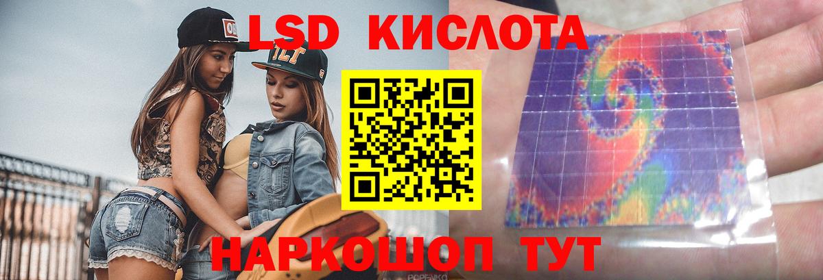 Краснознаменск  Лсд 25 экстази кислота  Лсд 25 экстази  LSD-25 экстази ecstasy  Вход с VPN 