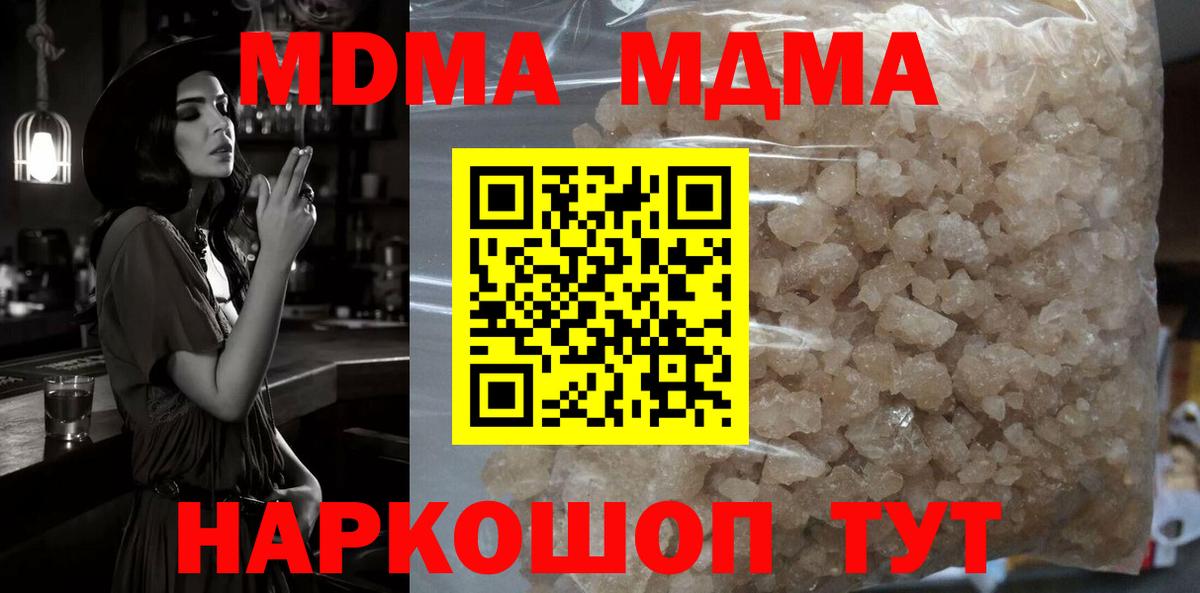 MDMA VHQ Краснознаменск