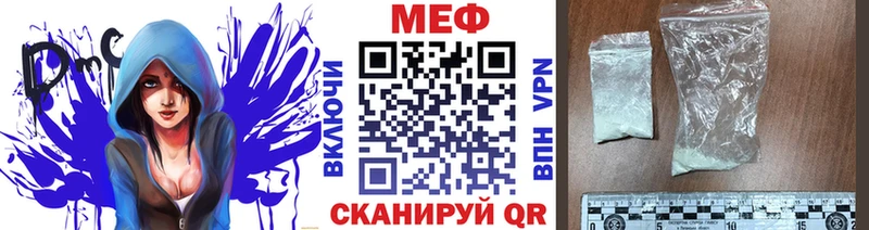 дарнет шоп  Краснознаменск  Меф 4 MMC 