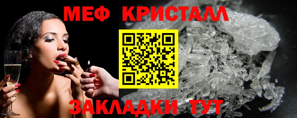 Меф  Меф  Мефедрон 4 MMC  Вход с VPN  Краснознаменск  Меф mephedrone 