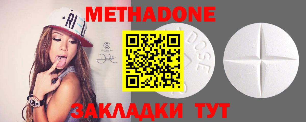 Краснознаменск  МЕТАДОН мёд  Вход с VPN 