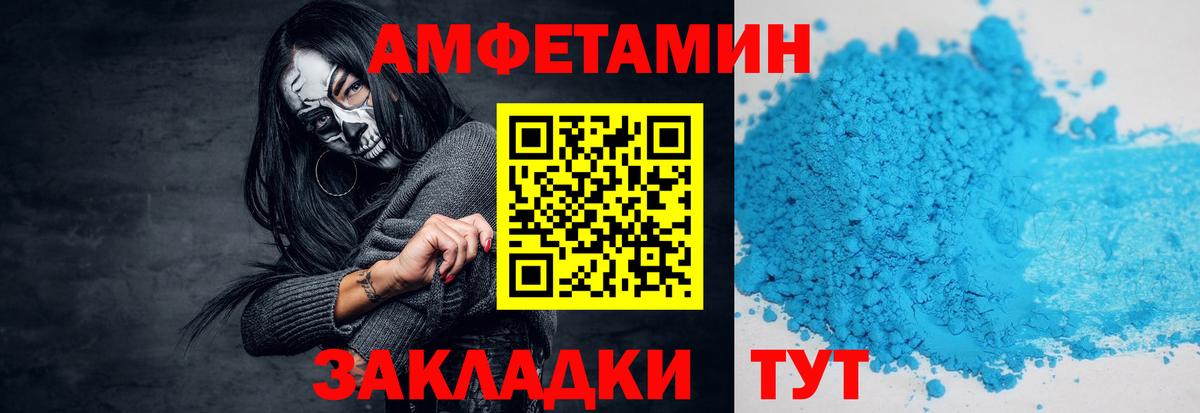 МЕТАМФЕТАМИН пудра Краснознаменск