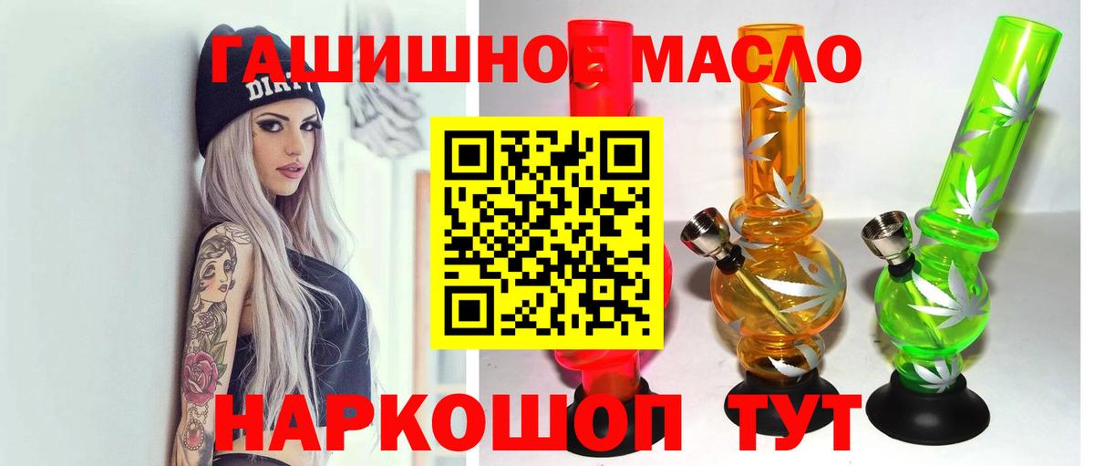 ТГК THC oil  Вход с VPN  Краснознаменск  где купить наркоту  ТГК вейп с тгк 