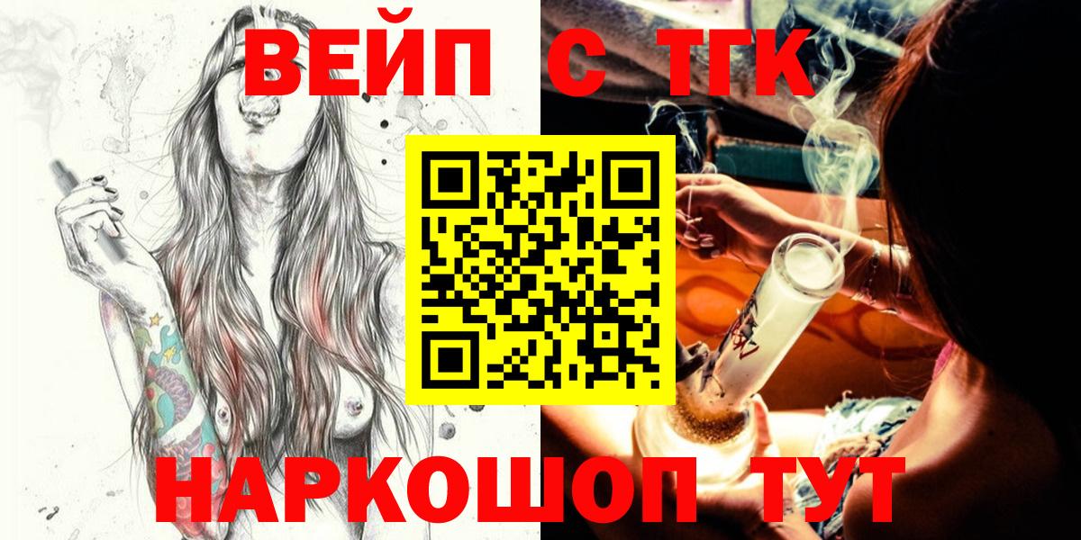 ТГК Wax Краснознаменск