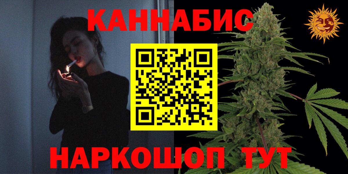 Краснознаменск  Канабис марихуана  Канабис White Widow  МАРИХУАНА MAZAR  Вход с VPN  МАРИХУАНА план 